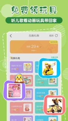 花生儿歌app下载2024_花生儿歌安卓软件最新版v2.5.8